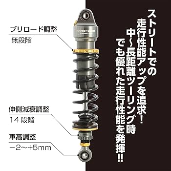 モンキー125 KITACO リアサスペンション2個セット KITACO キタコ 【KITACO×GEARS】リヤショックアブソーバー
